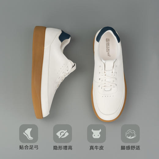 舒乐高鞋子男鞋隐形内增高6cm休闲鞋男款板鞋小白鞋透气运动鞋男 商品图1