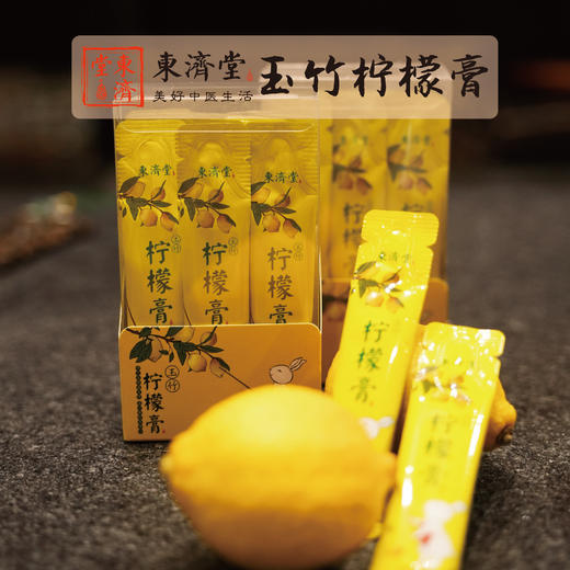 【预售】东济堂玉竹柠檬膏 玉竹+柠檬温和配比，干燥时润养，全家安心享 商品图0