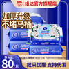 维达旗舰店山茶花芦荟湿厕纸80片厕纸湿纸巾 商品缩略图0