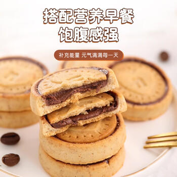 费列罗能多益Nutella巧克力夹心饼干304g 进口休闲零食早餐解馋山姆 /休闲食品 /饼干 /夹心饼干 商品图2