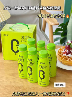 【工厂直采】9.9元每件  小橙优选 整件文旦汁（6瓶）