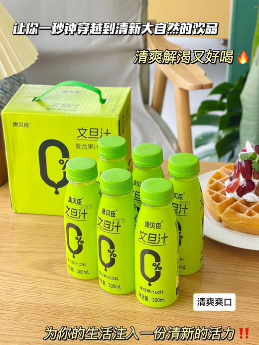 【工厂直采】9.9元每件  小橙优选 整件文旦汁（6瓶） 商品图0