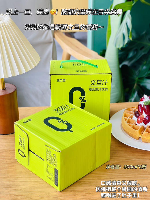 【工厂直采】9.9元每件  小橙优选 整件文旦汁（6瓶） 商品图2