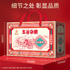 塞翁福五谷杂粮礼盒172型 3000克 商品缩略图11