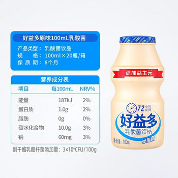 每日益生菌好益多乳酸菌酸奶饮料益生菌儿童牛奶早餐整箱100ml*20瓶 /水饮冲调 /饮料 /乳酸菌饮料 商品图1