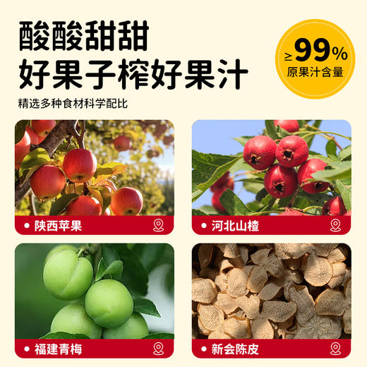 福事多 金银花柚子汁/山楂汁100ml*12袋 无香精色素防腐剂，下火植物饮料，草本+鲜果神仙CP，0脂轻负担畅饮无压力，多重营养润到心坎 商品图14