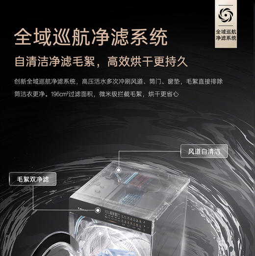 卡萨帝（Casarte）洗衣机 CE AB13LWTBHCU1 商品图10