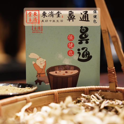 东济堂小儿足浴粉鼻通保健足浴粉/清火火保健足浴粉/培元助长保健足浴粉 中药包泡脚5包/袋 商品图2