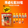 三只松鼠辣卤礼包30包 辣条大礼包辣片卤味素食办公室零食休闲零食214g /休闲食品 /豆干/素食零食 /素食礼包/礼盒 商品缩略图7