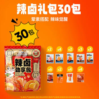 三只松鼠辣卤礼包30包 辣条大礼包辣片卤味素食办公室零食休闲零食214g /休闲食品 /豆干/素食零食 /素食礼包/礼盒 商品图7