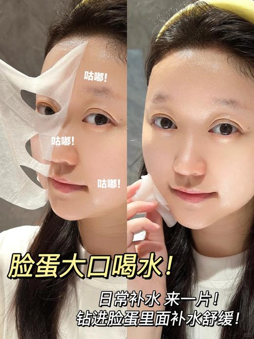 Oposi黄芪玻尿酸补水祛黄面膜 商品图3