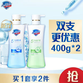 舒肤佳健康美护沐浴露小蓝瓶铃兰香400g+小绿瓶茉莉香400g新老包装随机 /个人护理 /身体护理 /沐浴露 商品图0