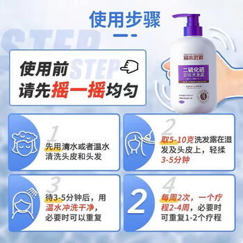 宫本武藏二硫化硒去屑洗发水脂溢性去屑止痒控油毛囊清洁洗发水痘300ml /个人护理 /洗发护发 /洗发水 商品图7