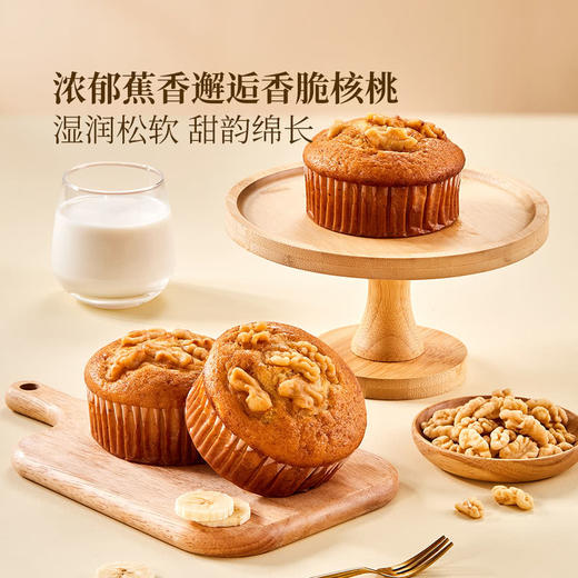 MM 山姆 Member's Mark 香蕉核桃麦芬 6件装 商品图0
