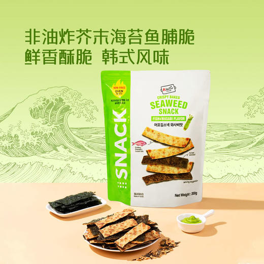 MM 山姆 韩国进口 芥末味海苔鱼脯脆 200g 商品图1