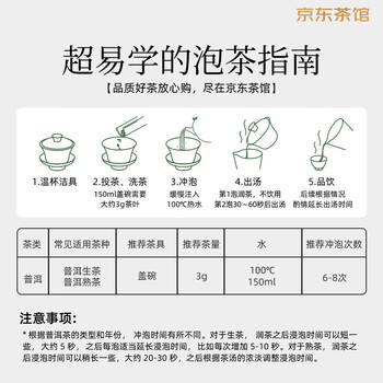 大益TAETEA普洱茶熟茶 嫩料益品金沱3g*66粒自饮礼赠云南茶叶礼盒 /水饮冲调 /茗茶 /普洱 商品图1