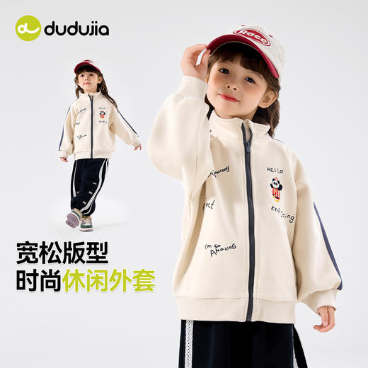 嘟嘟家女童运动外套春秋款儿童上衣新款宝宝衣服时髦女宝外衣秋季童装新 商品图4