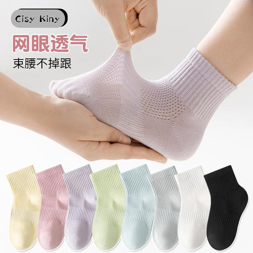 【开学季！捡漏！35抢6对】纯色儿童袜子 夏季薄款男童网眼袜， 夏天女童宝宝无骨短袜束腰运动袜，网眼透气+无骨设计，宝宝跑跳不掉跟！潮童运动袜6双装，舒适又防滑🔥 商品图2