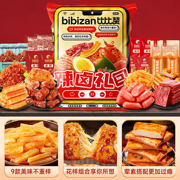 比比赞（BIBIZAN）辣卤零食大礼包30包荤素夜宵休闲食品零食追剧办公室解馋送礼 /休闲食品 /肉类零食 /肉类零食礼包/礼盒 商品图2