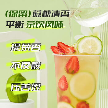 广禧优品冰糖糖浆2.5kg 冰糖调味浆不黏喉非果糖水果茶奶茶店专用原料 /粮油调味 /烘焙原料 /饮品原料 商品图3