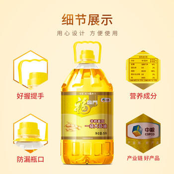 福临门非转基因一级大豆油5L  中粮品质 /粮油调味 /食用油 /大豆油 商品图1