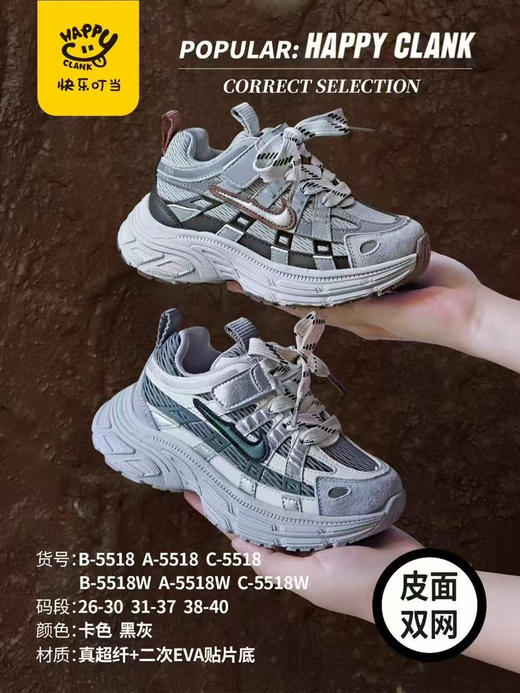 快乐叮当皮面5518  31-37 38—40码 商品图0