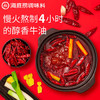 HI 海底捞醇香牛油火锅底料150g*2 煲汤涮菜调味料 家庭聚会 一料多用 /粮油调味 /调味品 /火锅底料/蘸料 商品缩略图1