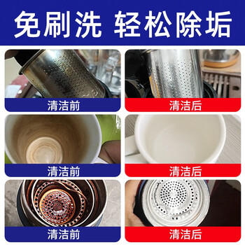 ONEFULL去茶垢清洁泡腾片洗茶渍神器茶具清洗剂洗茶杯水垢杯子除垢剂20粒 /家庭清洁/纸品 /家庭环境清洁 /水垢清洁剂 商品图6