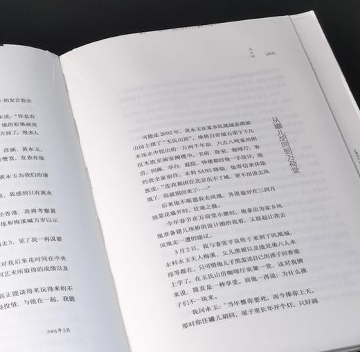 绝版毛边，捡漏价：《杨先让文集》，全4册，平装，毛边本，杨先让著，广西师范大学出版社2016年一版一印，1208页，定价178，售价78元。 商品图10