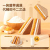 三只松鼠黑全麦三明治390g 肉松沙拉味低热营养代餐面包6袋/箱 /休闲食品 /西式糕点 /吐司面包 商品缩略图1