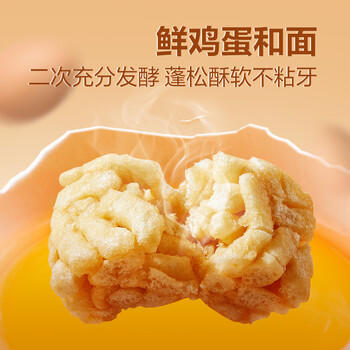 良品铺子鲜蛋酥沙琪玛500g早餐面包休闲零食传统中式糕点点心饼干蛋糕 /休闲食品 /中式糕点 /沙琪玛 商品图0