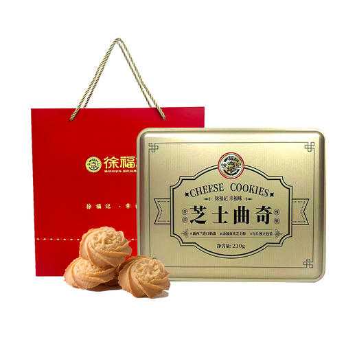 徐福记芝士曲奇210g铁盒礼盒 商品图0