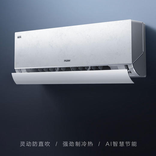 海尔（Haier）空调 KFR-35GW/Z500-1Pro 商品图3