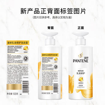 潘婷 洗发水 乳液修护洗发露500g 深层滋养洗发膏洗发水 /个人护理 /洗发护发 /洗发水 商品图4