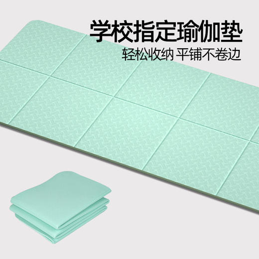 便携可折叠瑜伽垫午睡垫儿童专用睡觉午休垫健身防滑家用防滑学生 商品图1