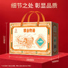 塞翁福 粮谷物语礼盒89型 1800克 商品缩略图12