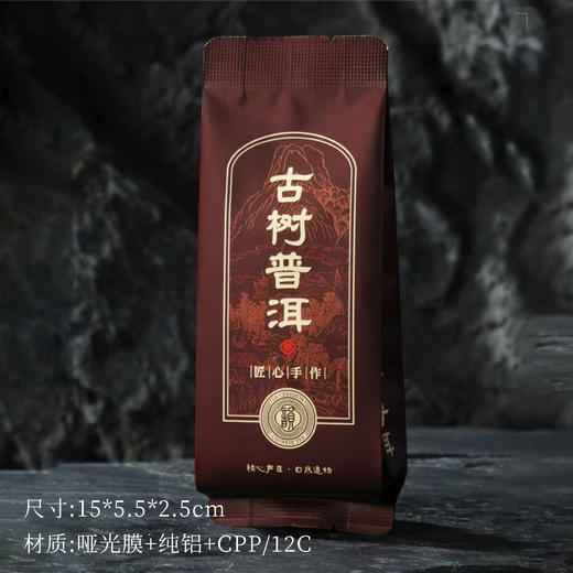 匠心手作【古树普洱·泡袋】6元一捆/50个一捆  满300元河南省内包邮 商品图0