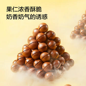 京东京造夏威夷果奶香味1kg/袋量贩坚果炒货果干每日坚果零食送礼京东自营 /休闲食品 /坚果炒货 /夏威夷果 商品图3