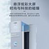 海尔（Haier）空调 KFR-72LW/A1FBA81U1 商品缩略图4