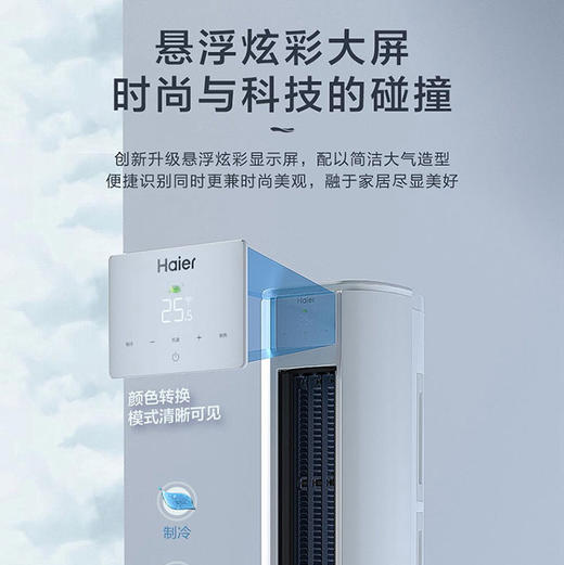 海尔（Haier）空调 KFR-72LW/A1FBA81U1 商品图4