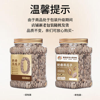 春江月吊瓜子350g罐装奶油味大颗粒坚果炒货干货干果2025新货 /休闲食品 /坚果炒货 /瓜子/葵花籽 商品图0
