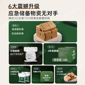 三行情酥90压缩饼干200g*20包8斤桶装特种兵应急储备代餐4003工厂900干粮 /休闲食品 /饼干 /压缩饼干