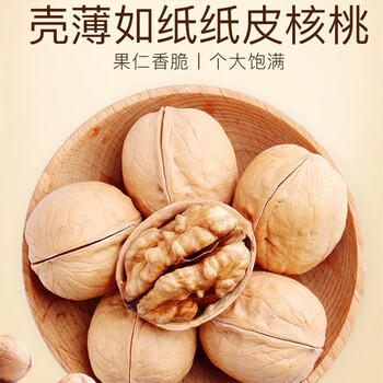 三只松鼠 坚果礼盒1650g 夏威夷果巴旦木腰果零食大礼包 团购福利 /休闲食品 /坚果炒货 /坚果礼盒 商品图4