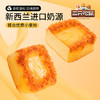 三只松鼠布蕾烧蛋糕400g箱装咸蛋黄肉松味下午茶甜点面包早餐代餐 /休闲食品 /西式糕点 /吐司面包 商品缩略图0
