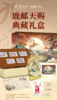朱炳仁铜 鹿邮天赐典藏礼盒 商品缩略图0