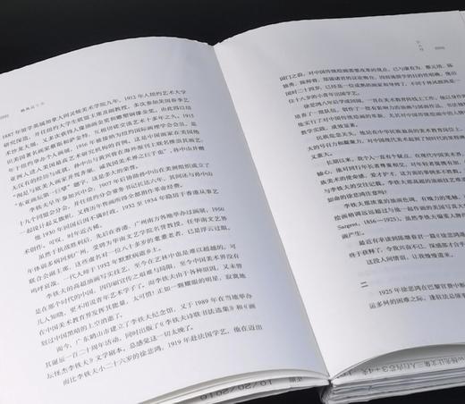 绝版毛边，捡漏价：《杨先让文集》，全4册，平装，毛边本，杨先让著，广西师范大学出版社2016年一版一印，1208页，定价178，售价78元。 商品图6