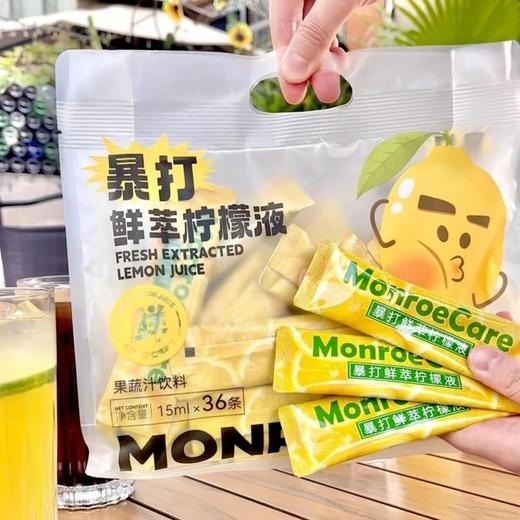 36条到手29.9暴，配料干净打鲜萃柠檬液，0蔗糖0脂肪，满满VC独立小包装一撕一倒1秒速溶无需泡煮随心DIY配料表干净基地直邮 商品图1