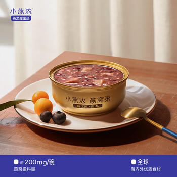 燕之屋小燕浓 即食鲜炖燕窝粥 早餐营养速食杂粮粥 厚芋泥牛乳200g*6碗 /粮油调味 /方便食品 /速食粥 商品图4
