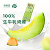 新希望 蜜瓜牛乳 200ml*12盒 整箱风味 牛奶 调制乳品 含生 牛乳 早餐奶 包邮 商品缩略图1