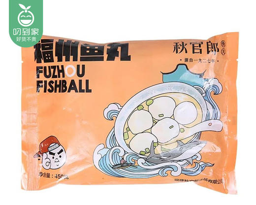 福州老字号·秋官郎福州鱼丸（450g/包）生产日期: 4月 商品图3